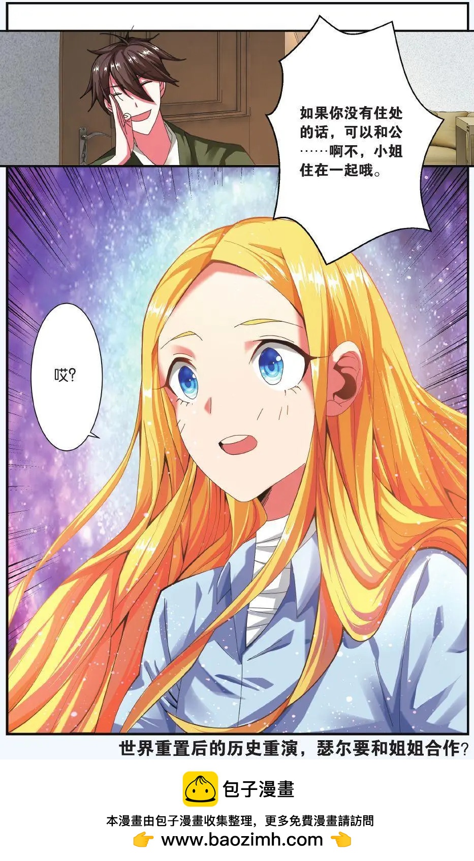 第70话 凌晨四点后23