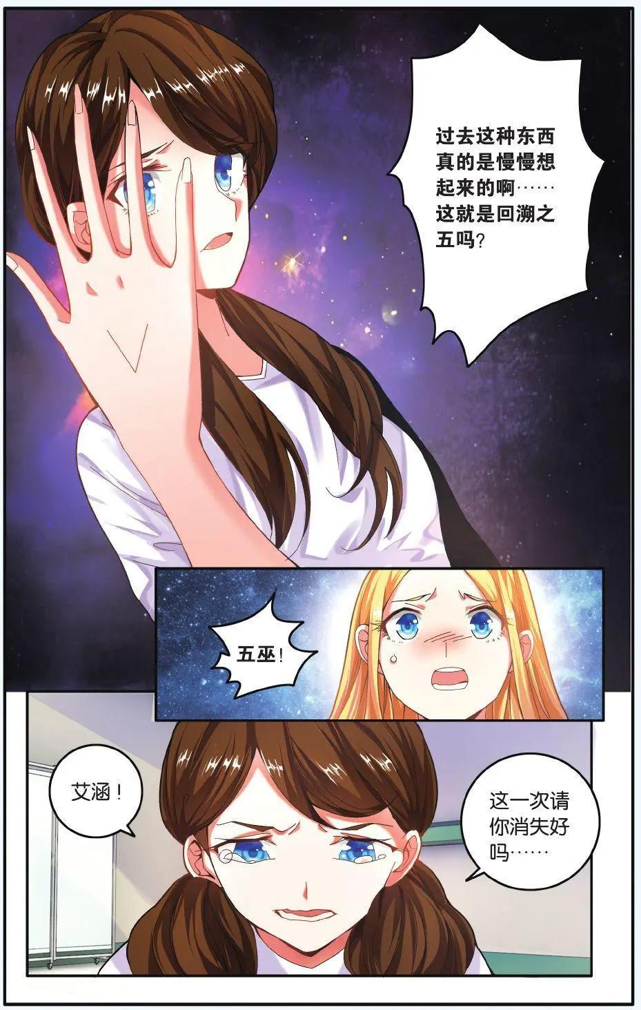 第70话 凌晨四点后3