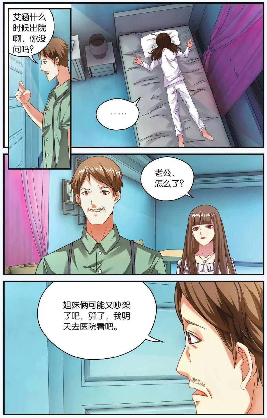 第70话 凌晨四点后5