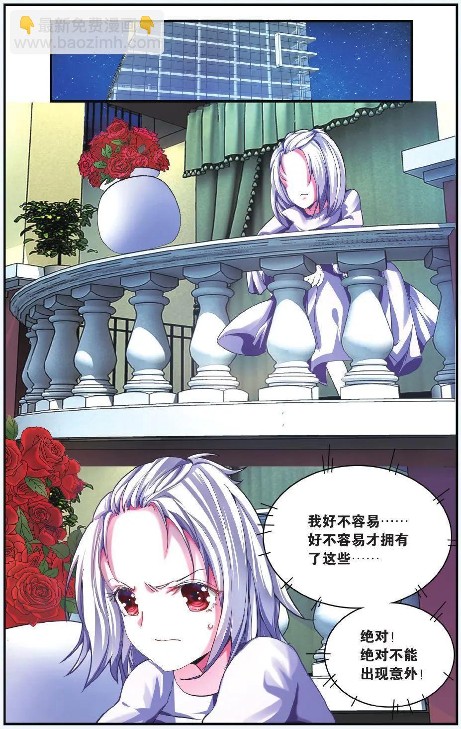 第70话 凌晨四点后6