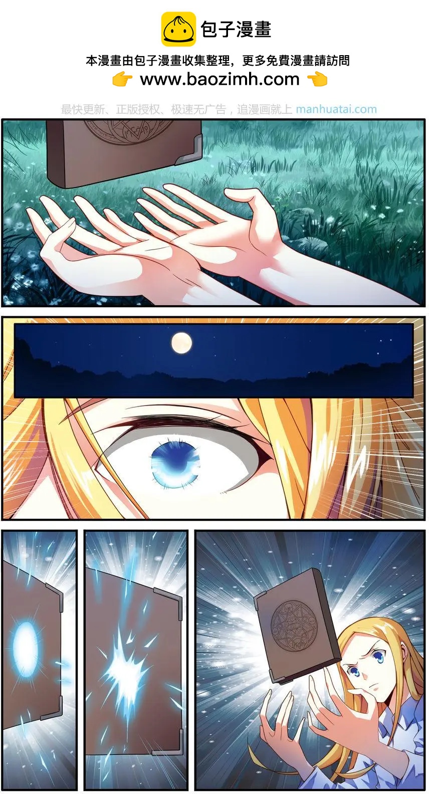 第75话 无形之物1
