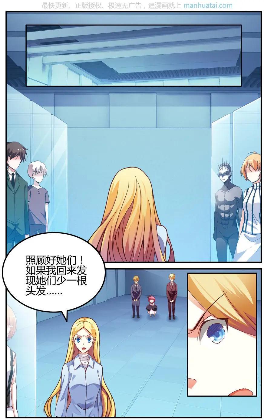 第75话 无形之物10