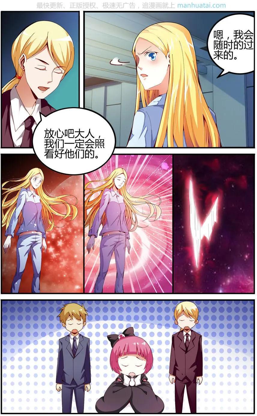 第75话 无形之物11
