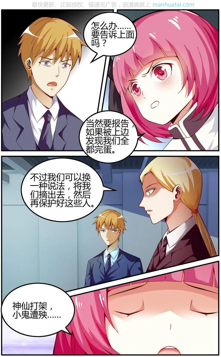 第75话 无形之物12