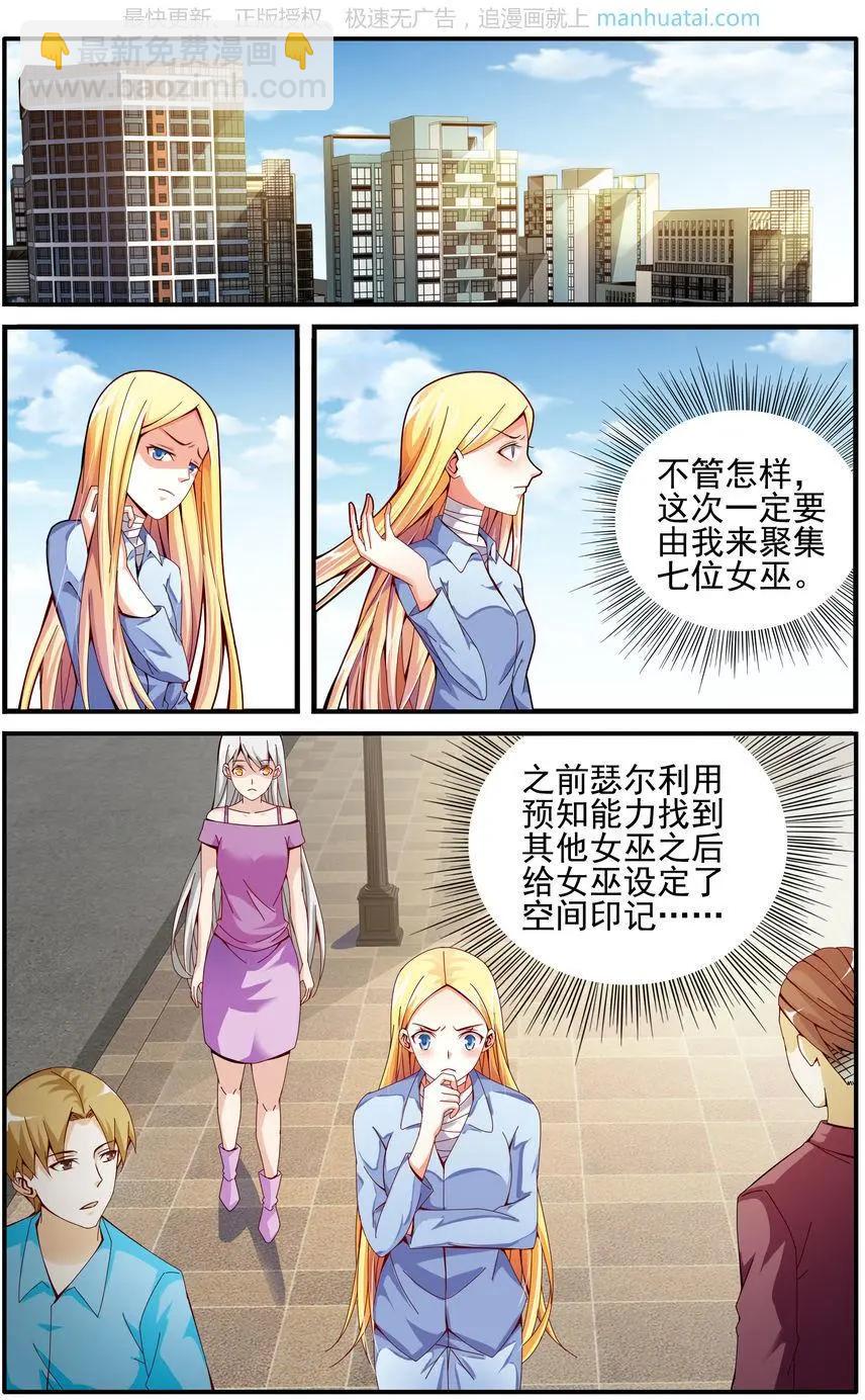 第75话 无形之物13