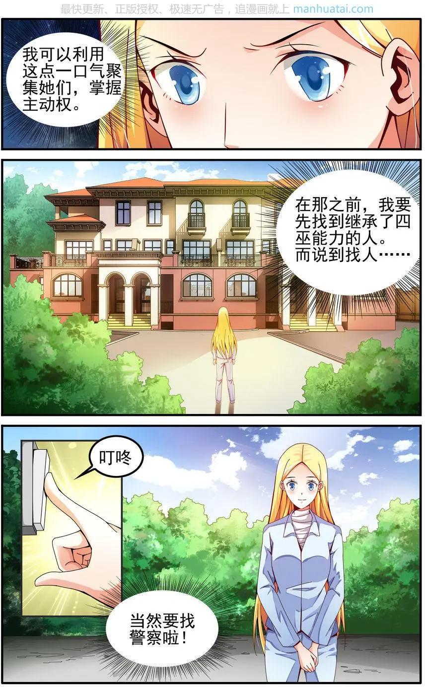 第75话 无形之物14