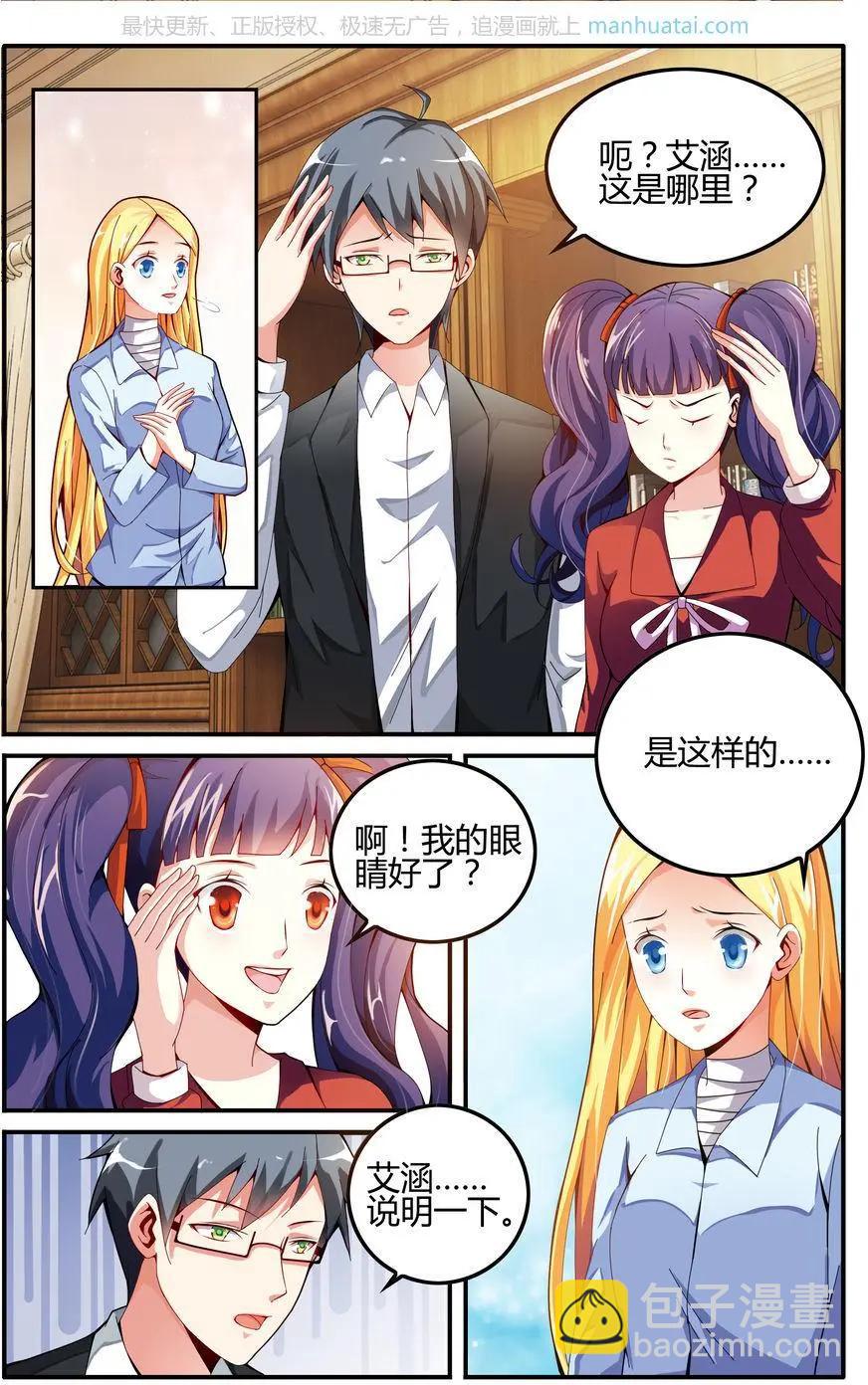 第75话 无形之物19