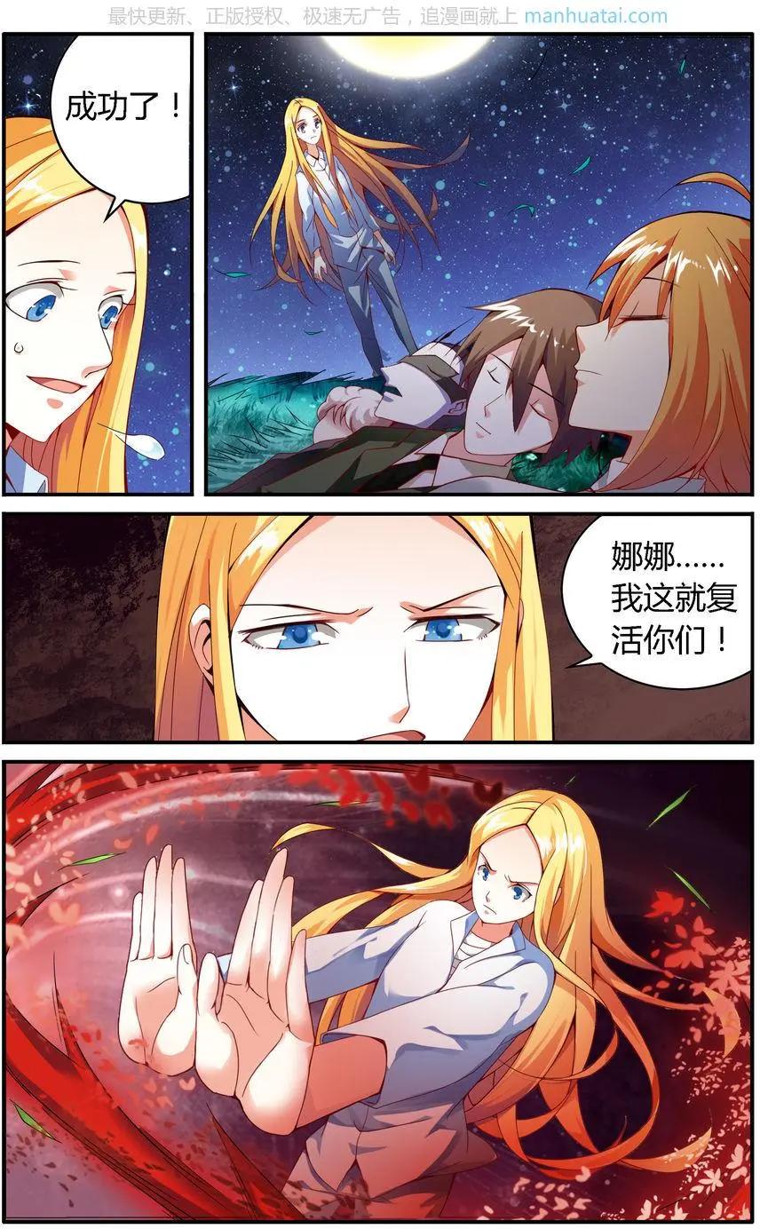 第75话 无形之物2
