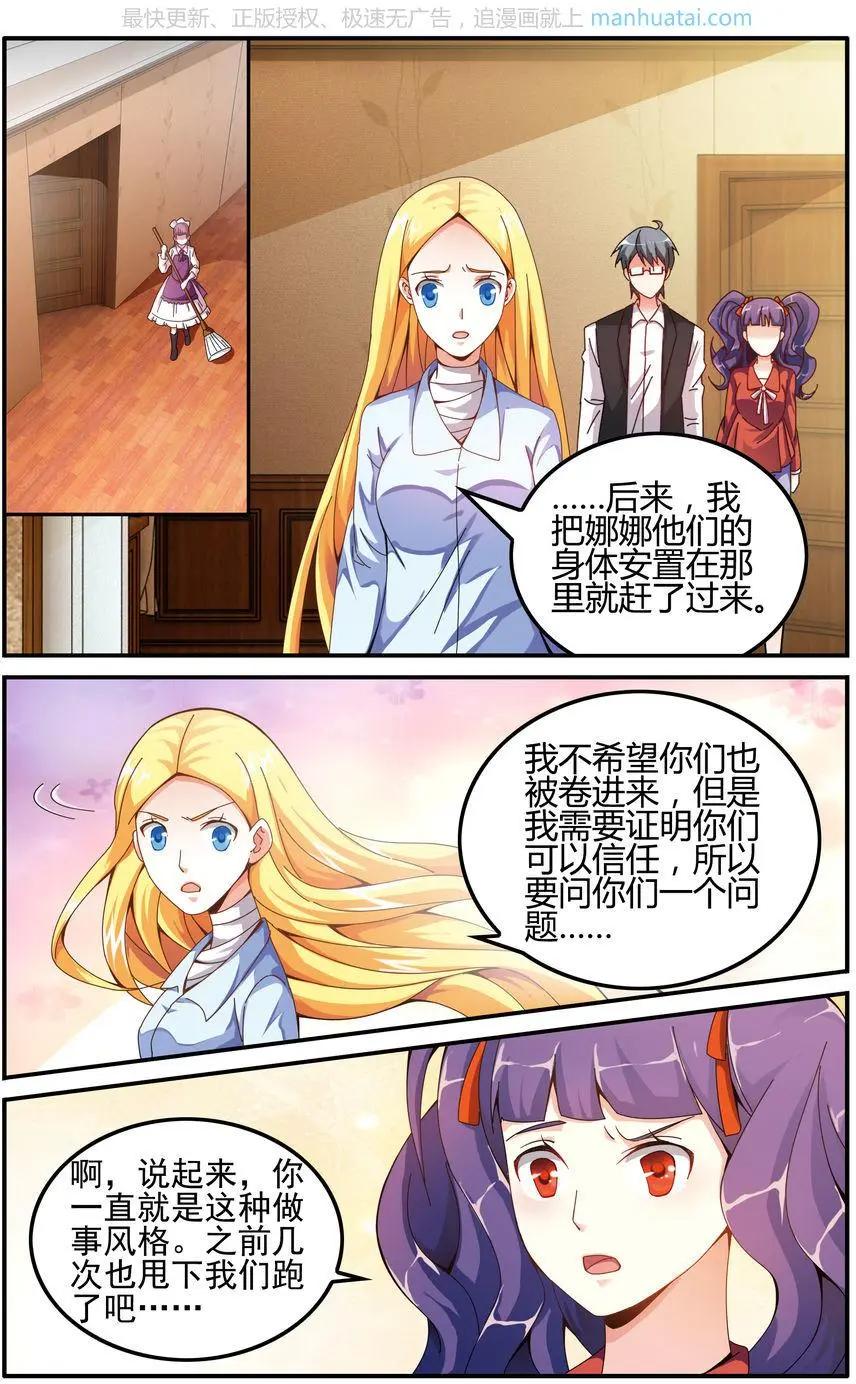 第75话 无形之物20