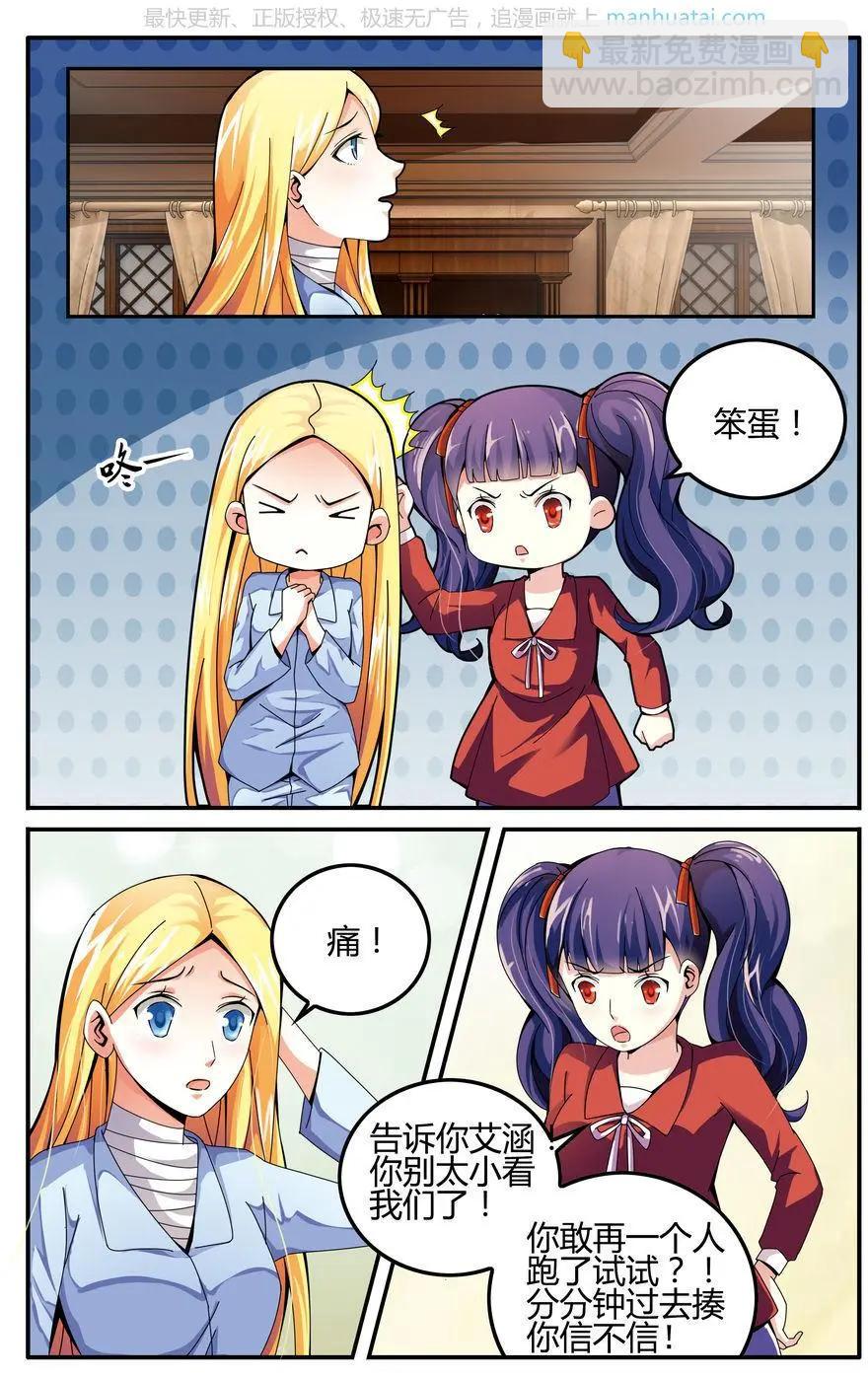 第75话 无形之物21