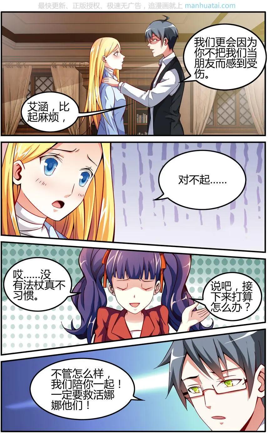 第75话 无形之物22