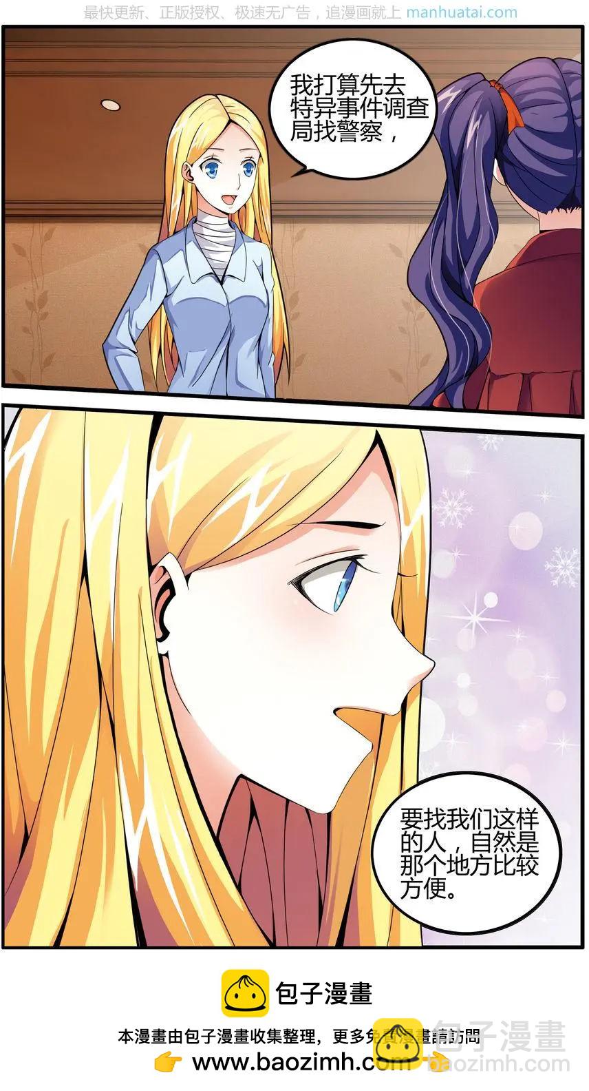 第75话 无形之物23