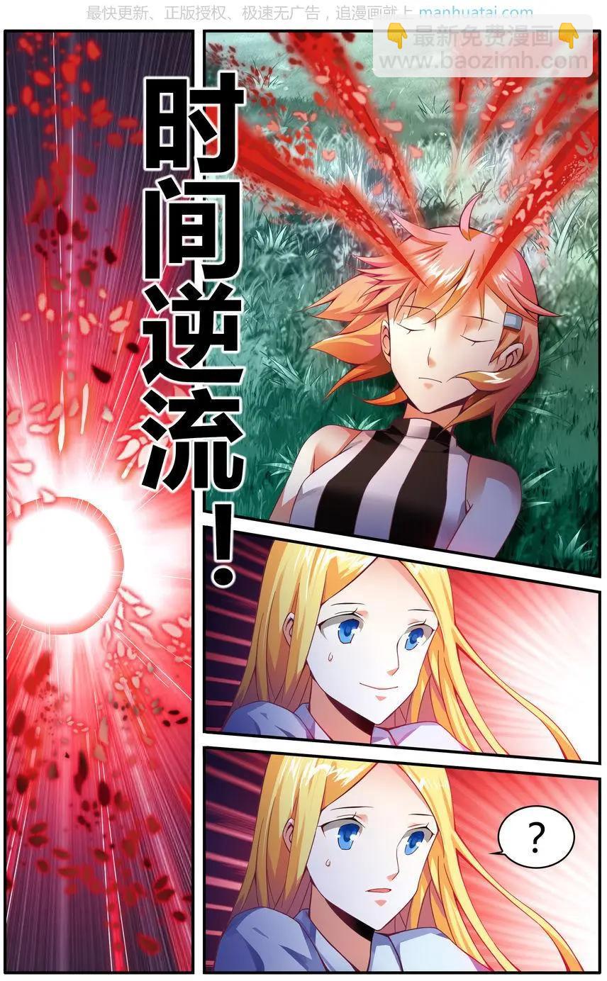 第75话 无形之物3
