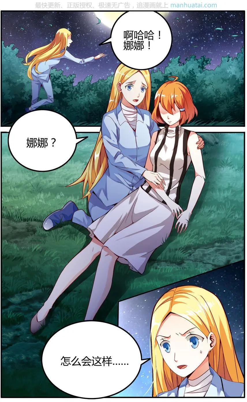 第75话 无形之物4