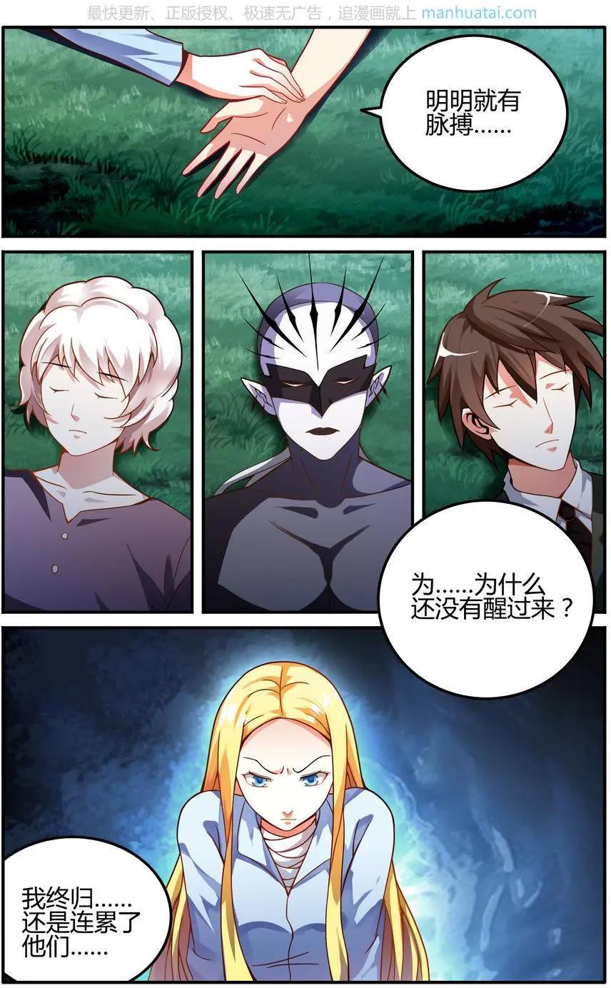 第75话 无形之物5