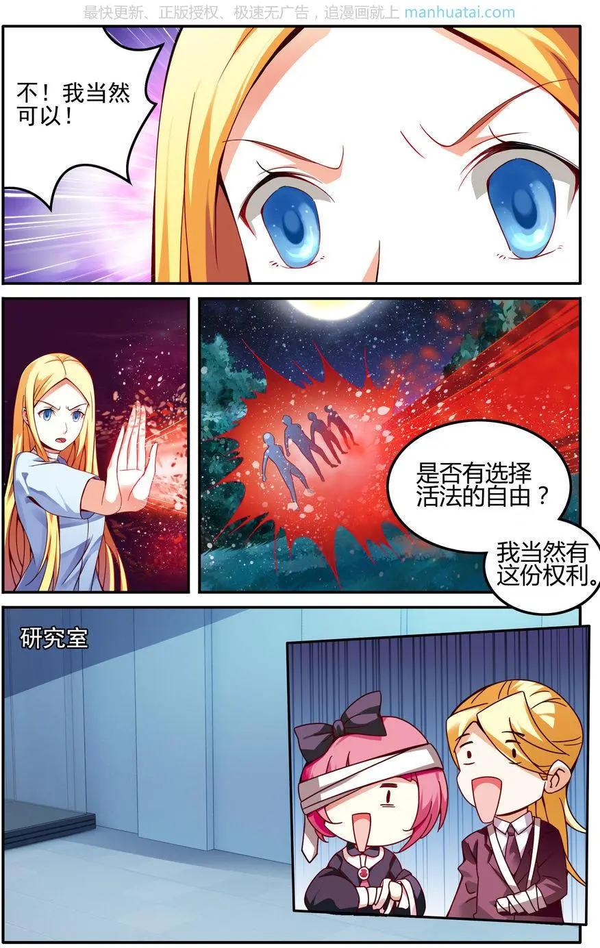 第75话 无形之物8