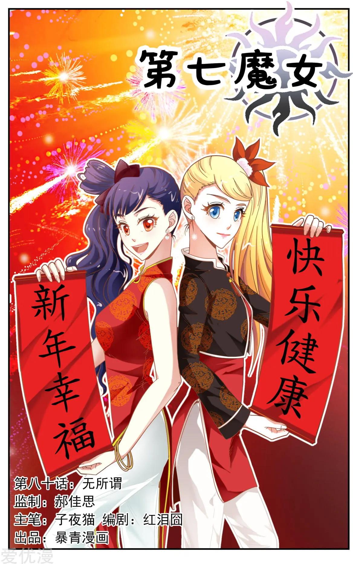 第80话 无所谓0