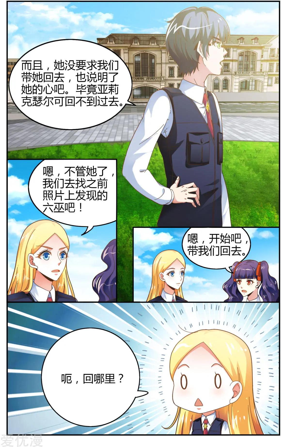第80话 无所谓11