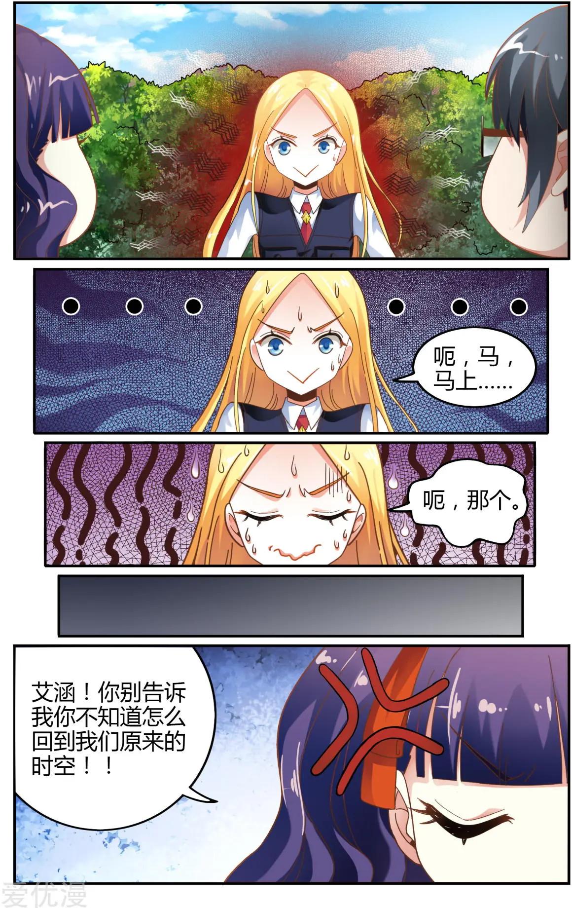 第80话 无所谓13