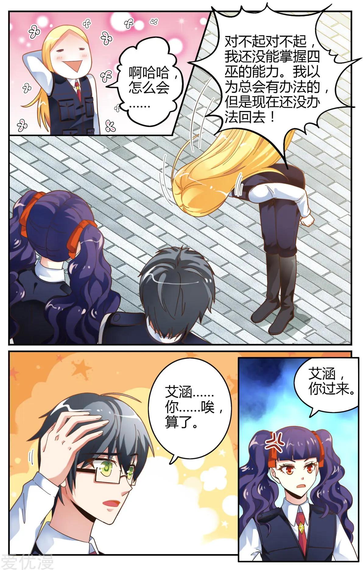 第80话 无所谓14