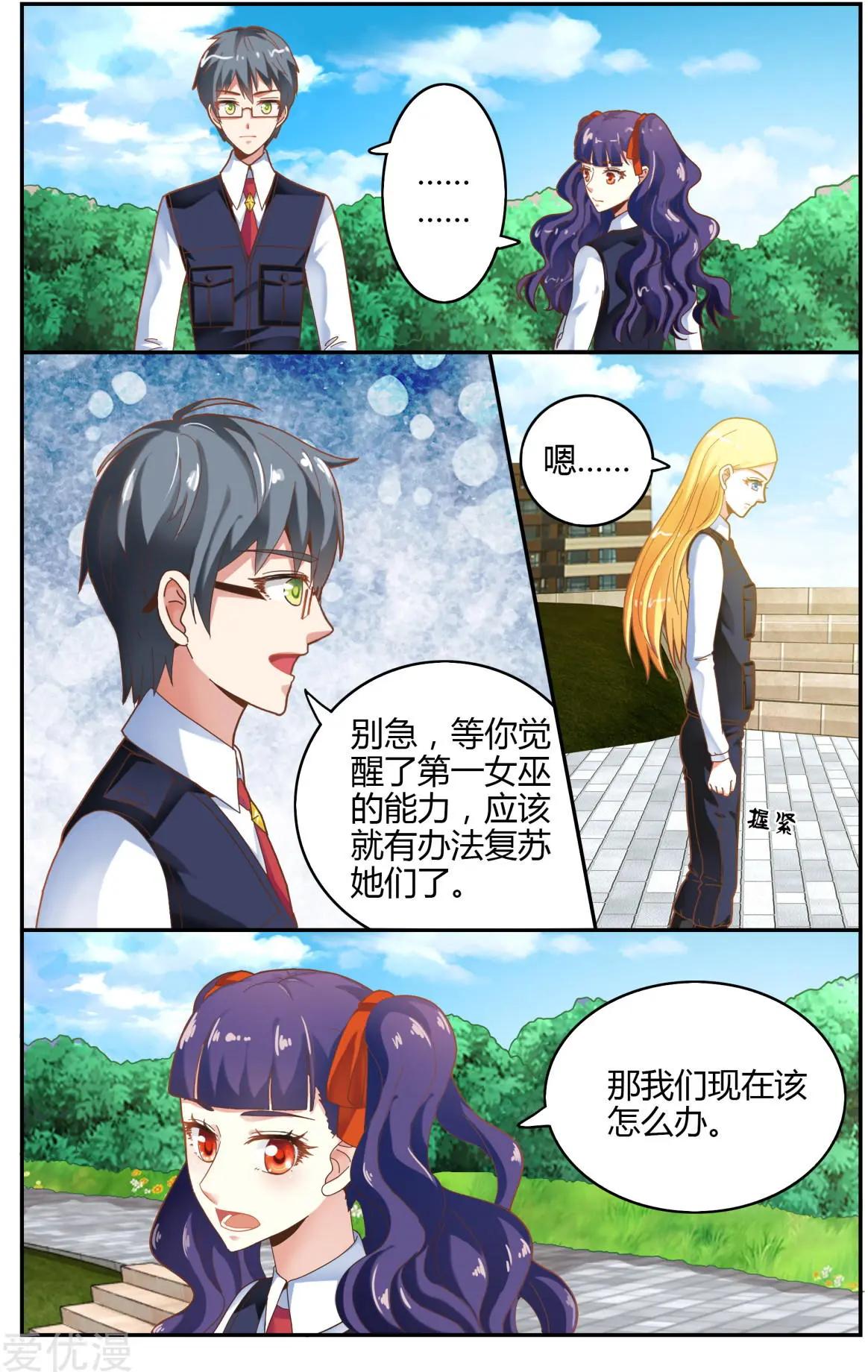 第80话 无所谓16