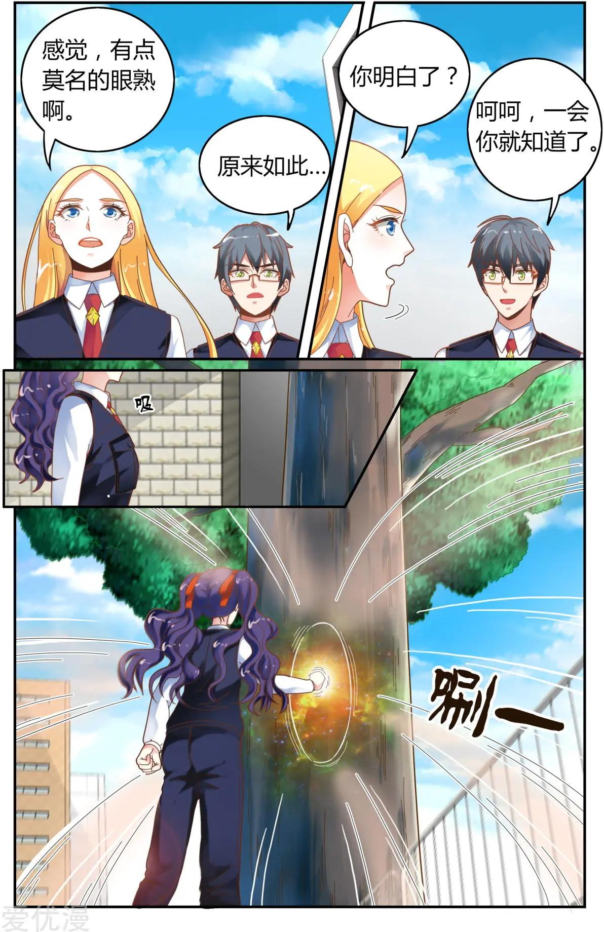 第80话 无所谓19