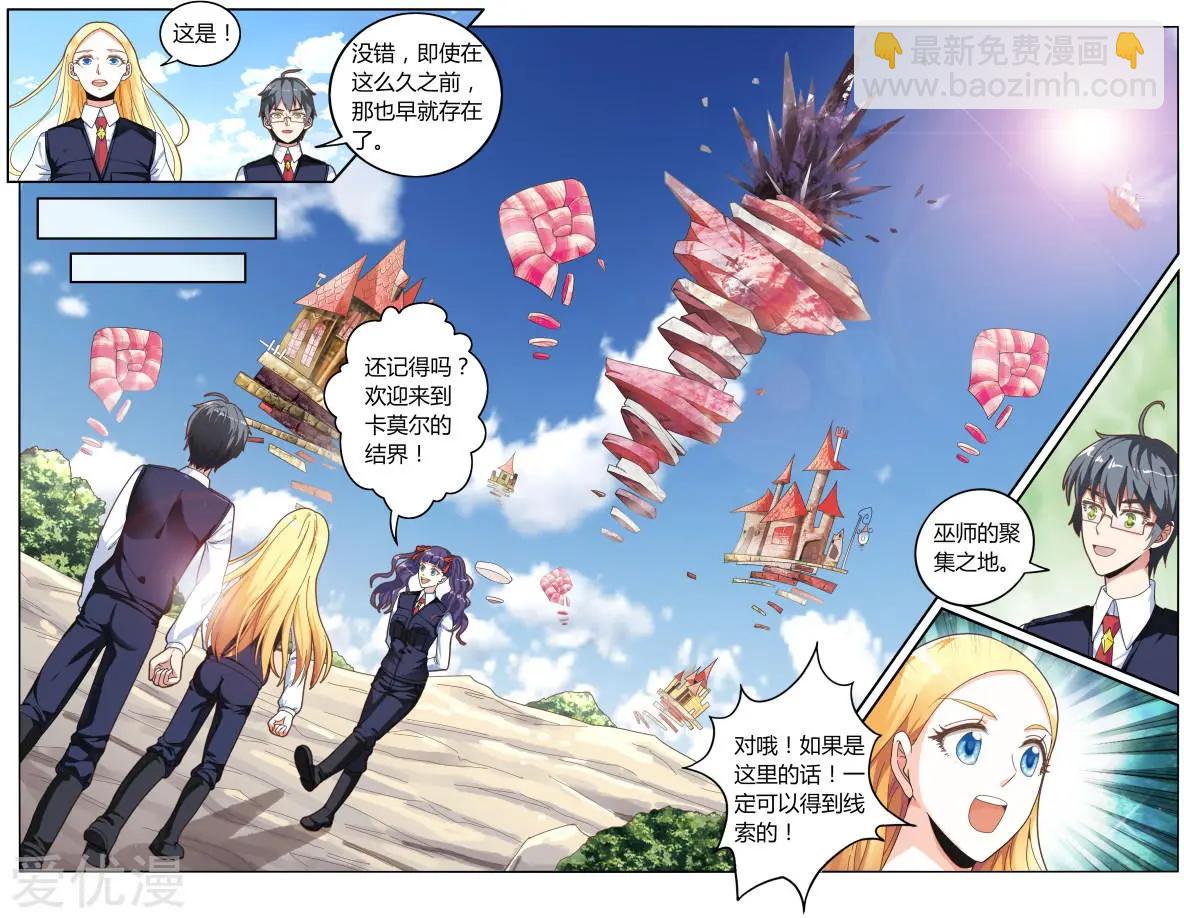 第80话 无所谓20