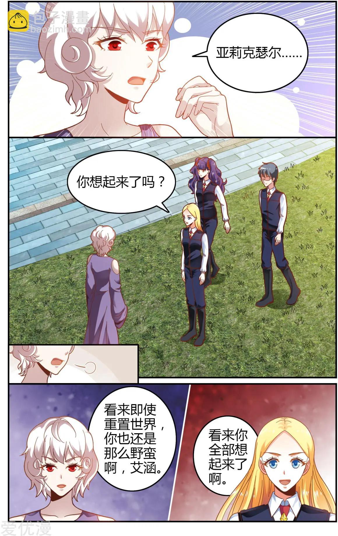 第80话 无所谓5
