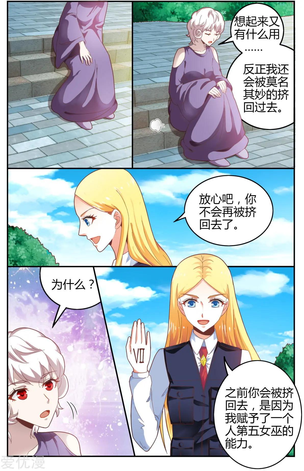 第80话 无所谓6