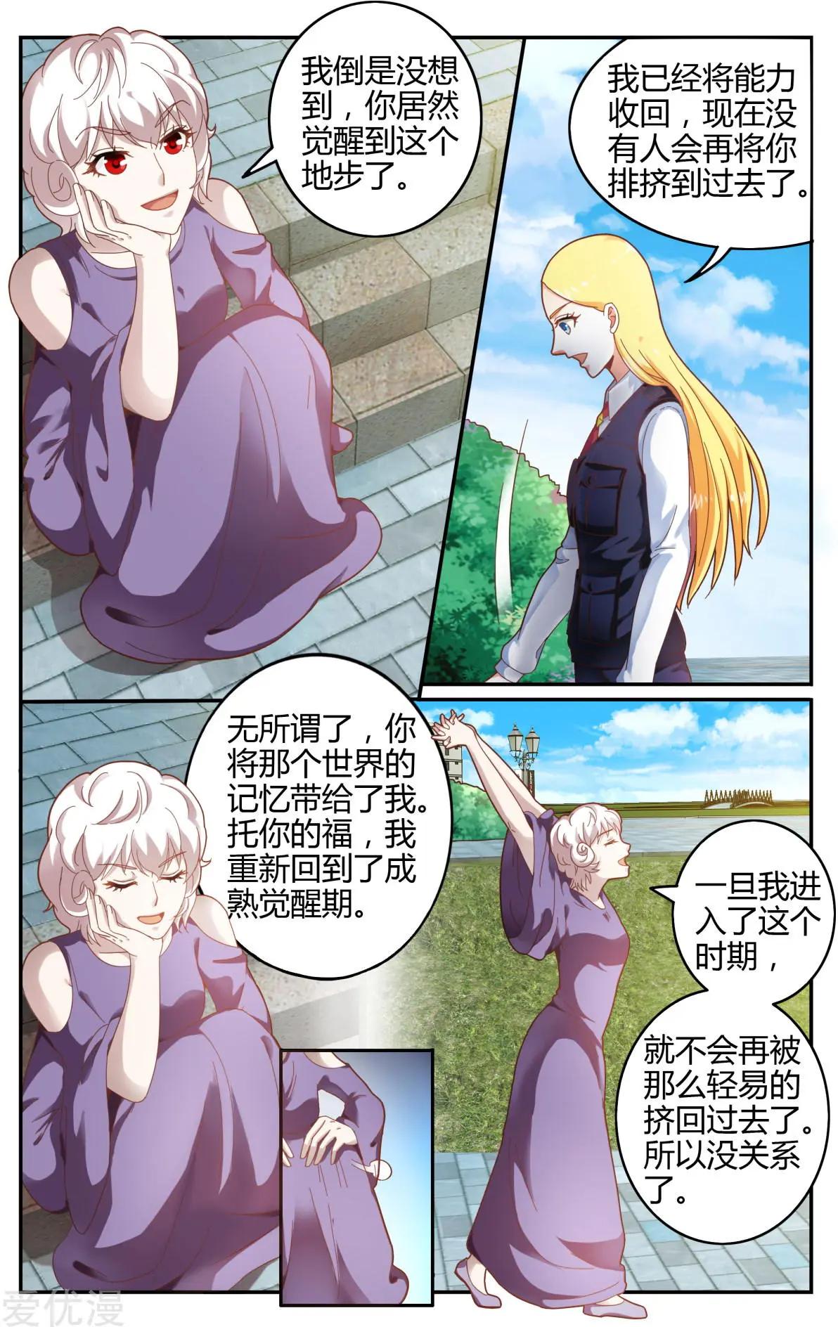 第80话 无所谓7