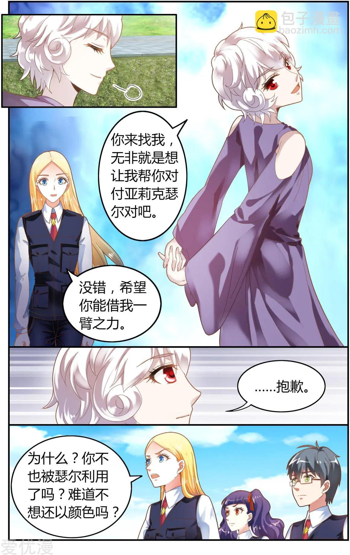 第80话 无所谓8