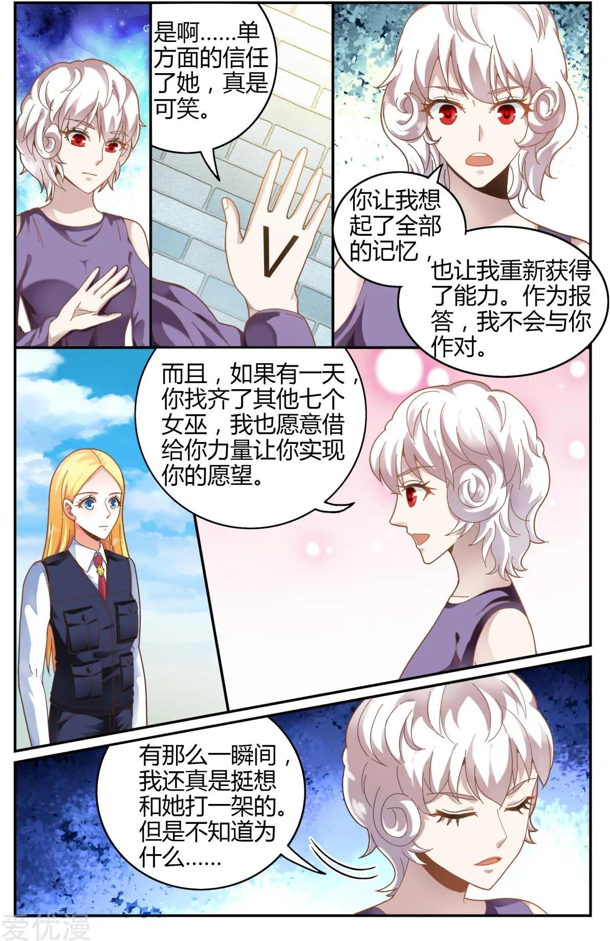 第80话 无所谓9