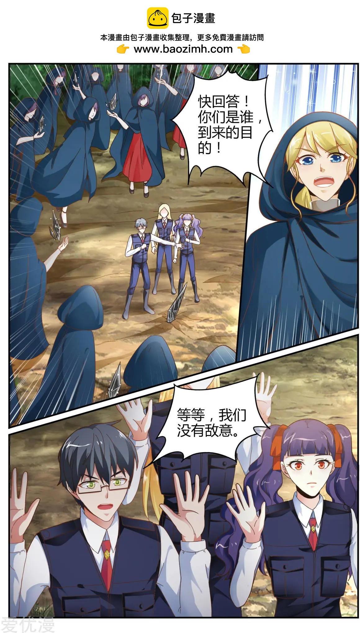 第81话 故地重游1