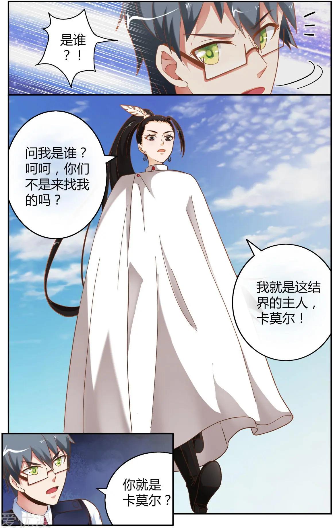 第81话 故地重游12
