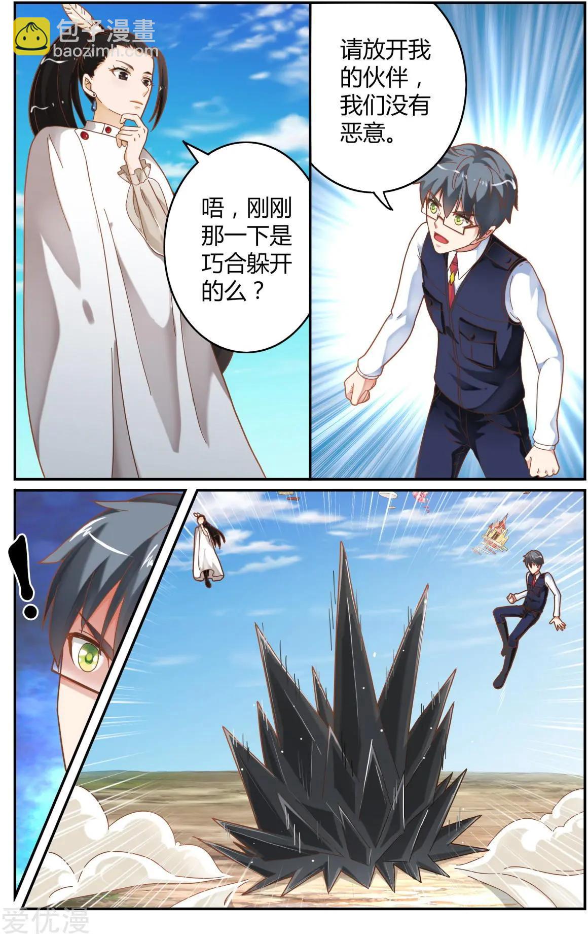 第81话 故地重游13
