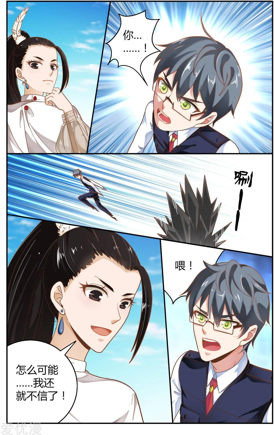 第81话 故地重游14