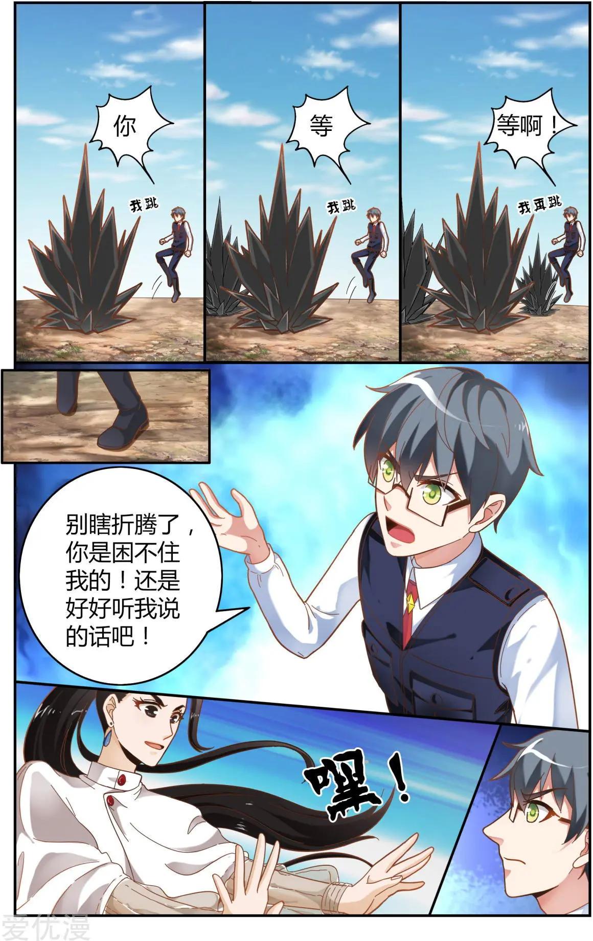 第81话 故地重游15