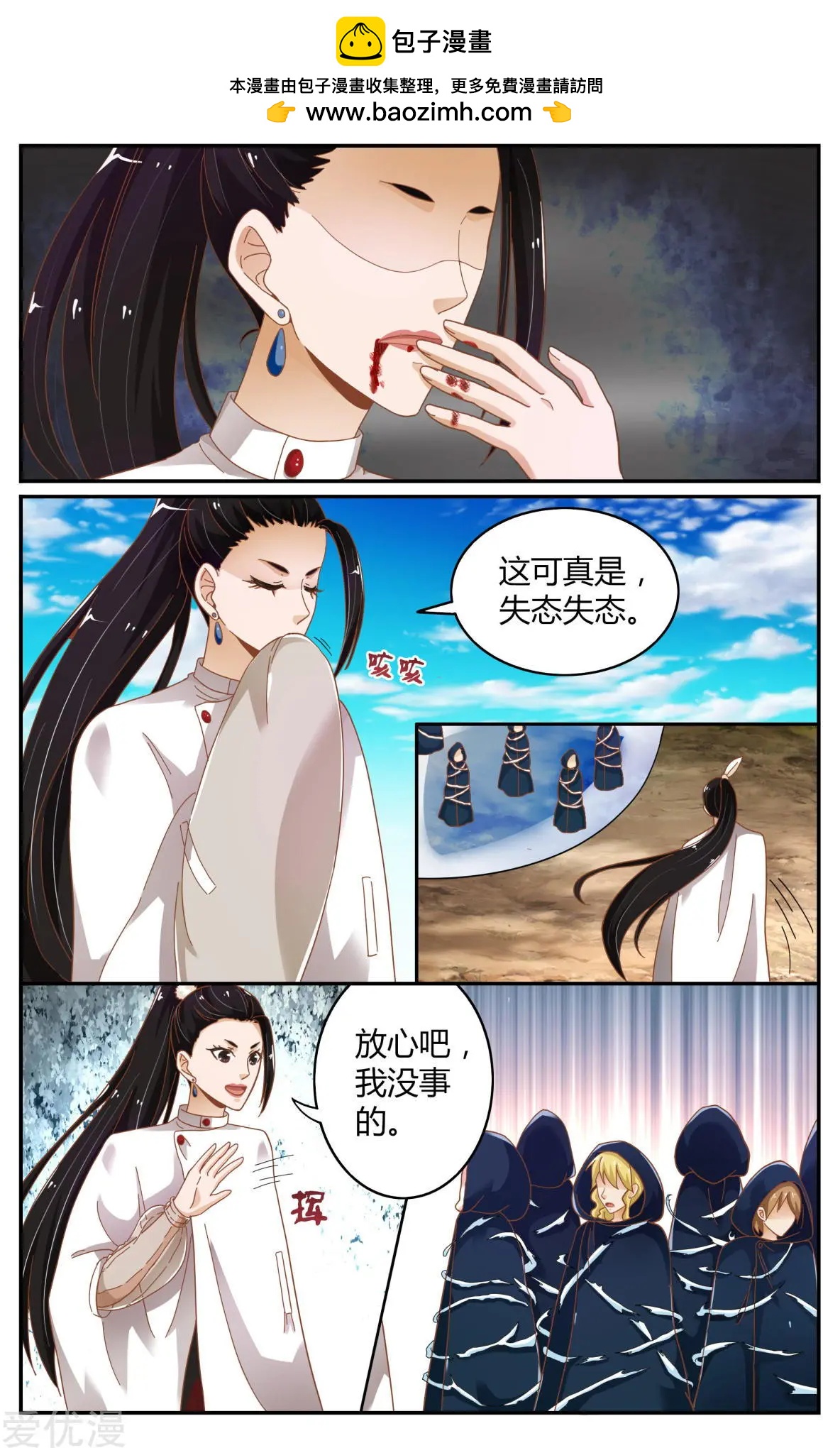 第81话 故地重游19