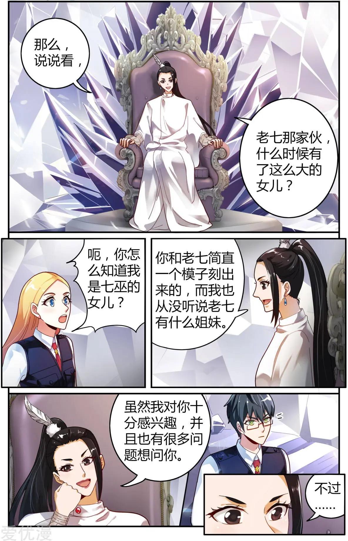 第81话 故地重游22