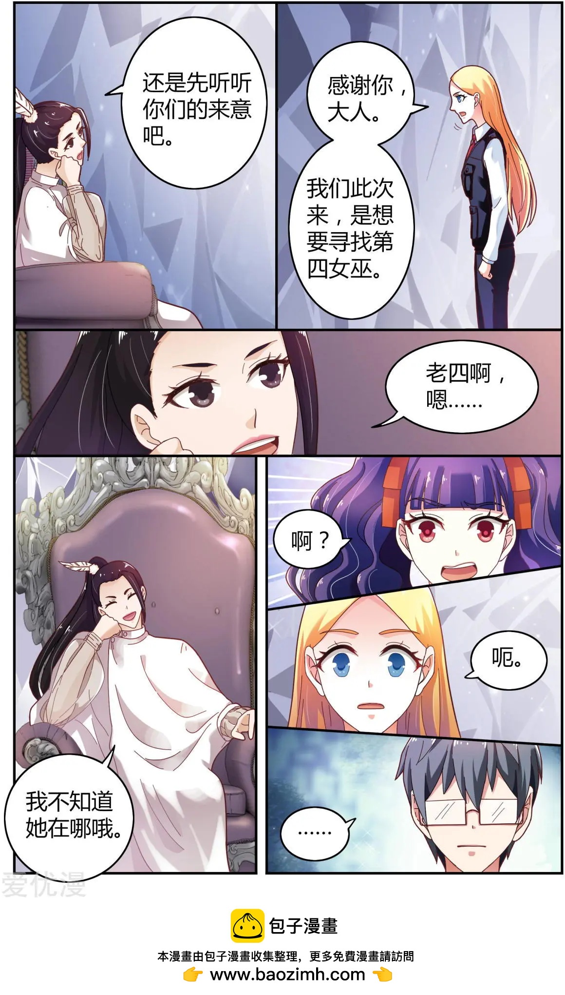 第81话 故地重游23