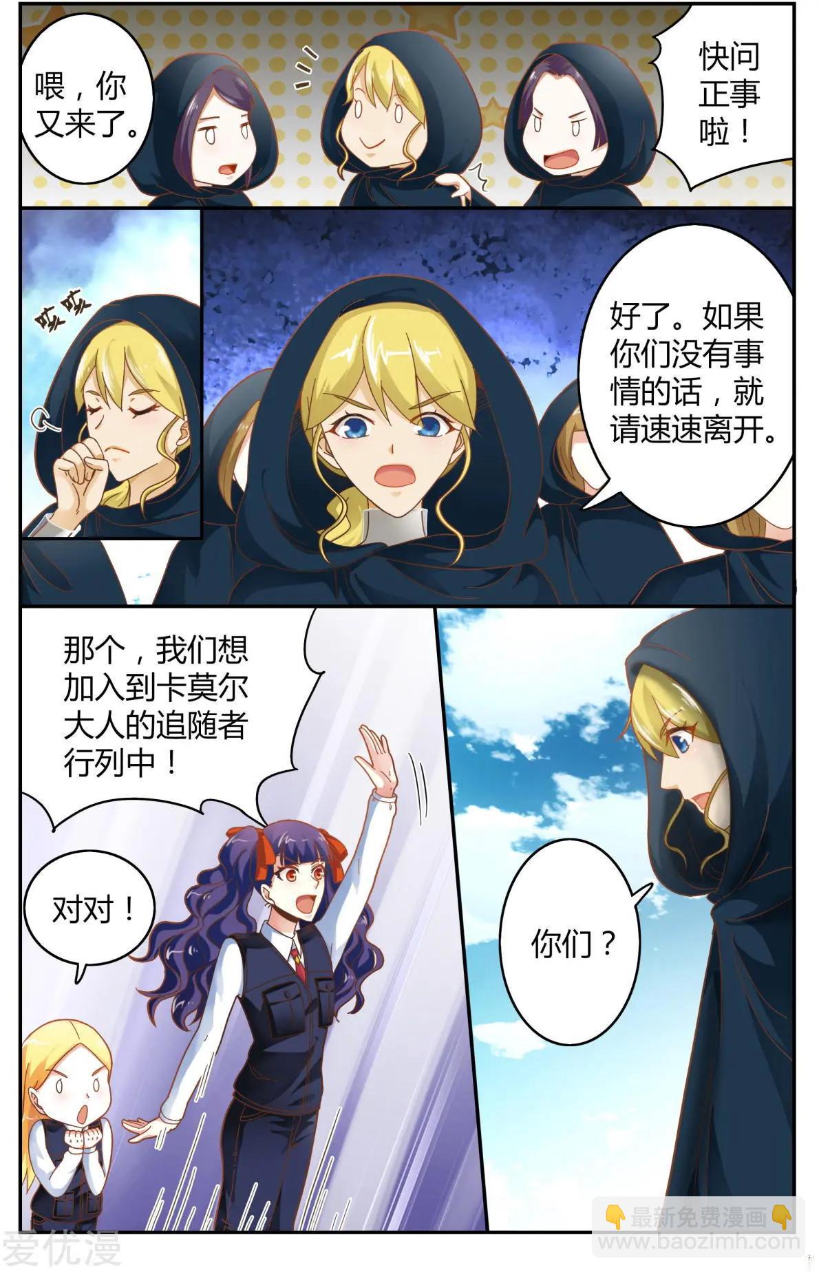 第81话 故地重游3