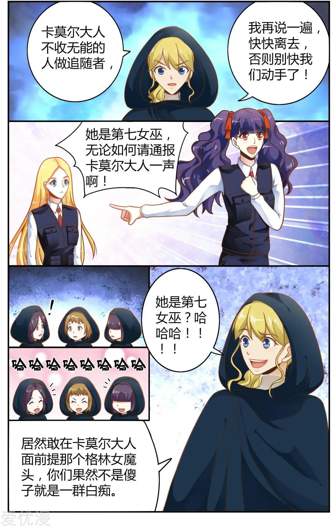 第81话 故地重游4