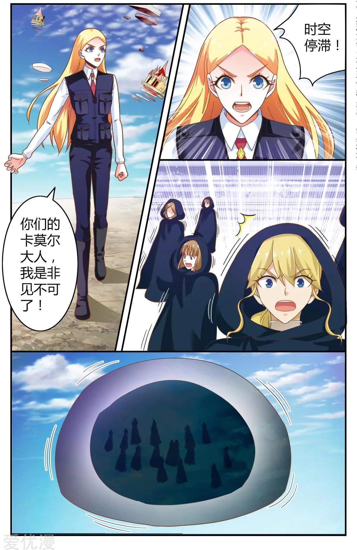 第81话 故地重游8