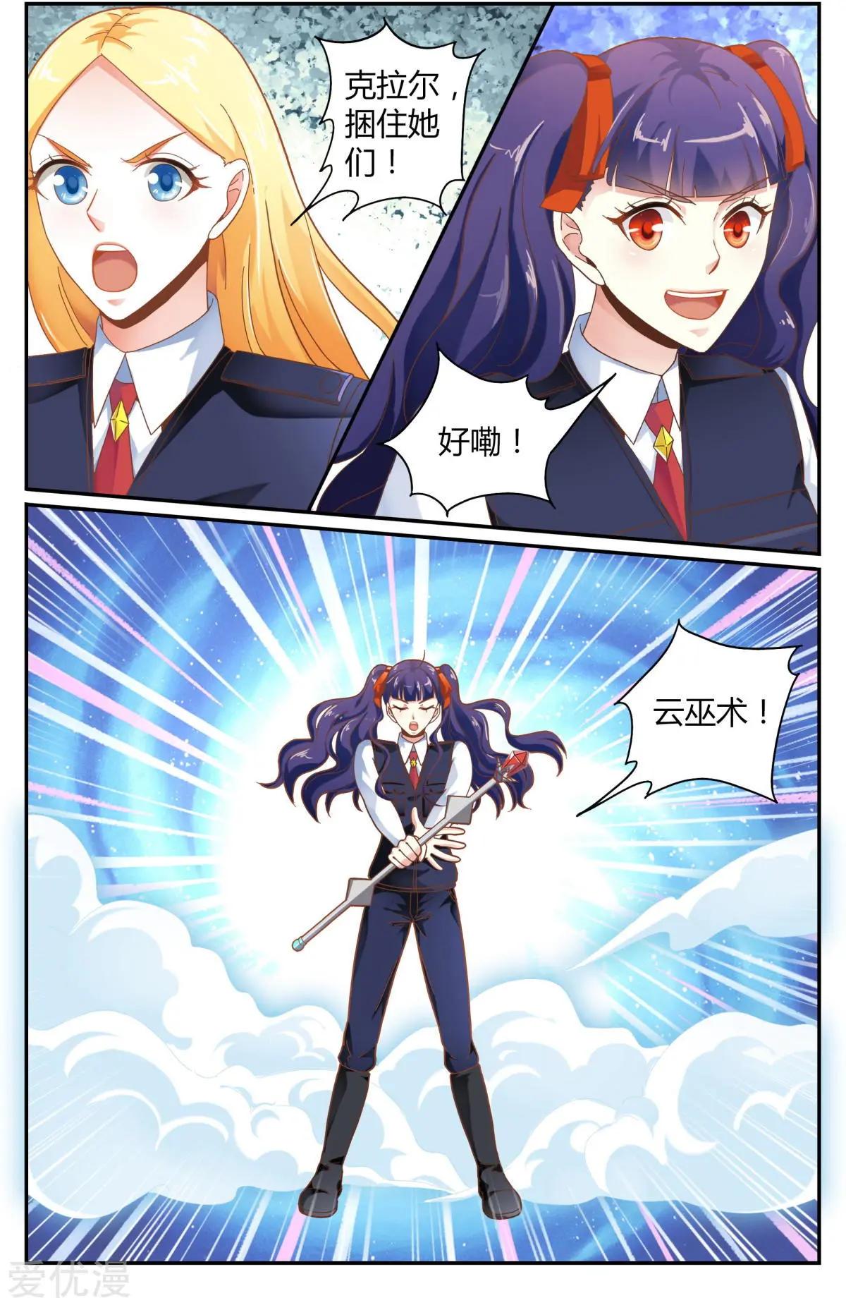 第81话 故地重游9
