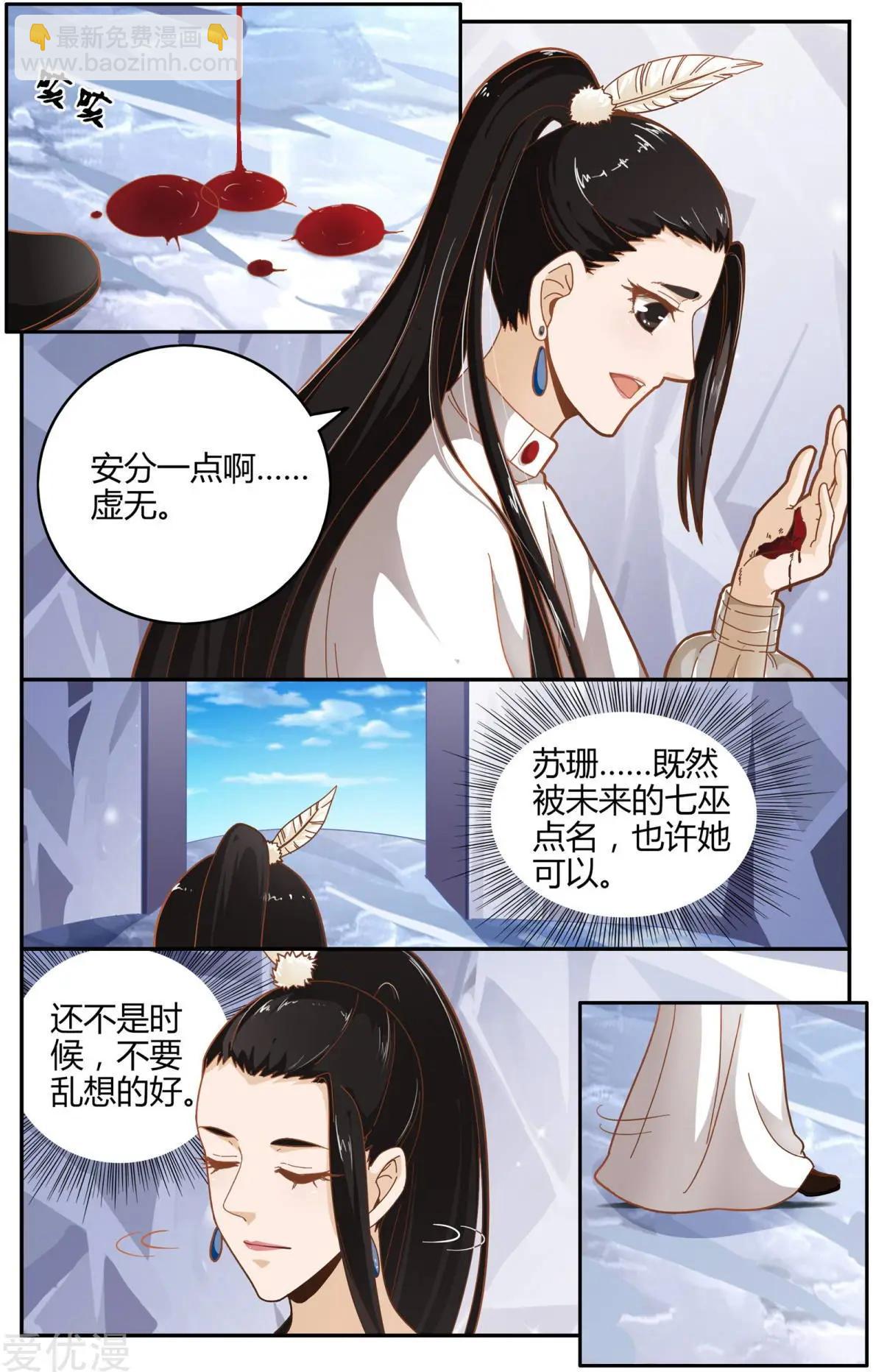 第82话 苏珊的过去10
