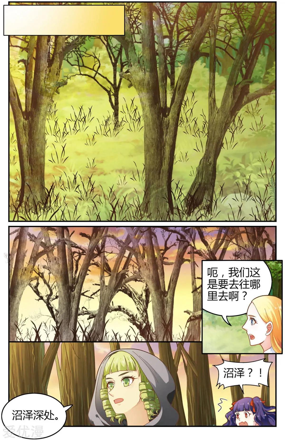 第82话 苏珊的过去11