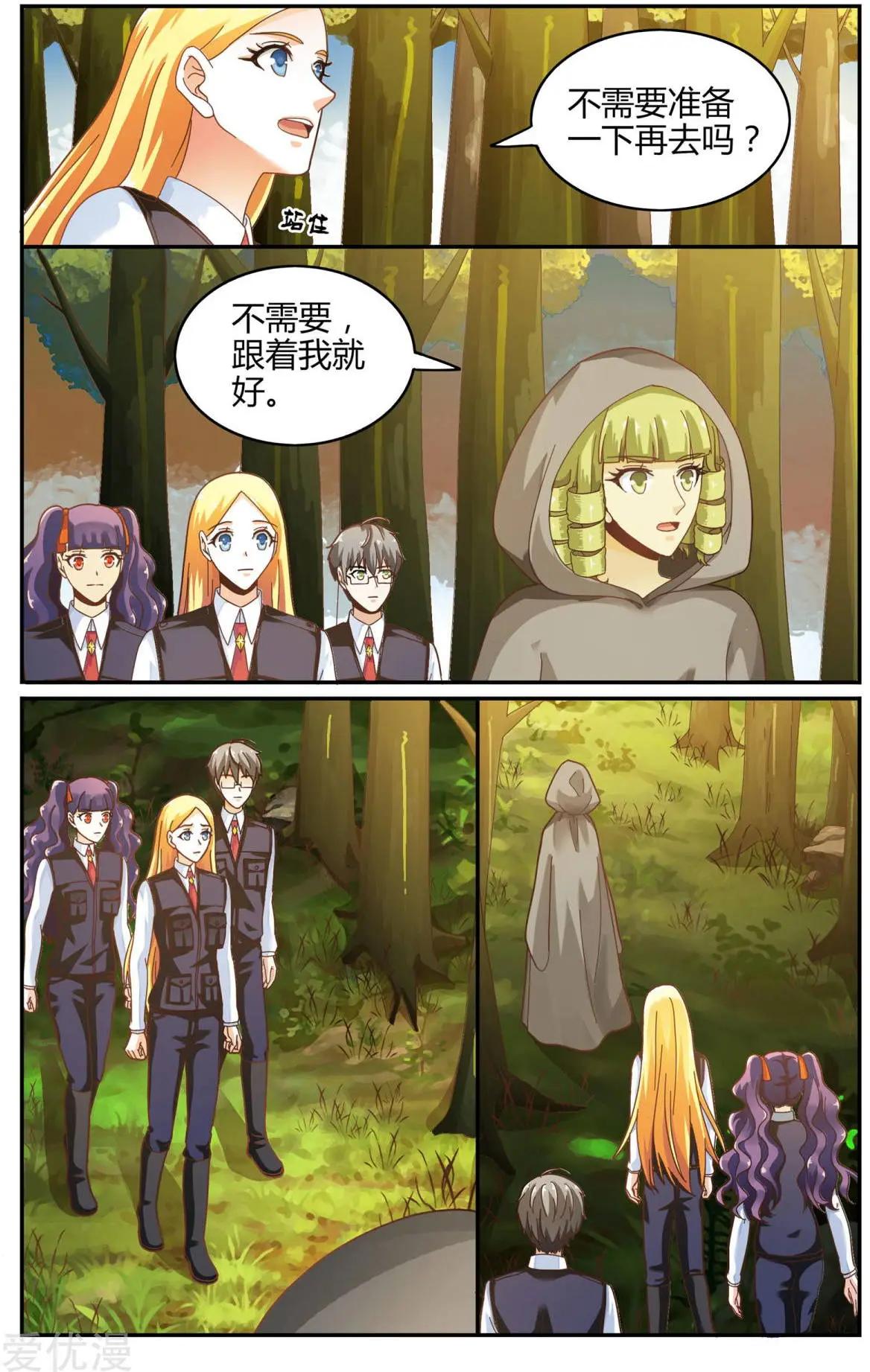 第82话 苏珊的过去12