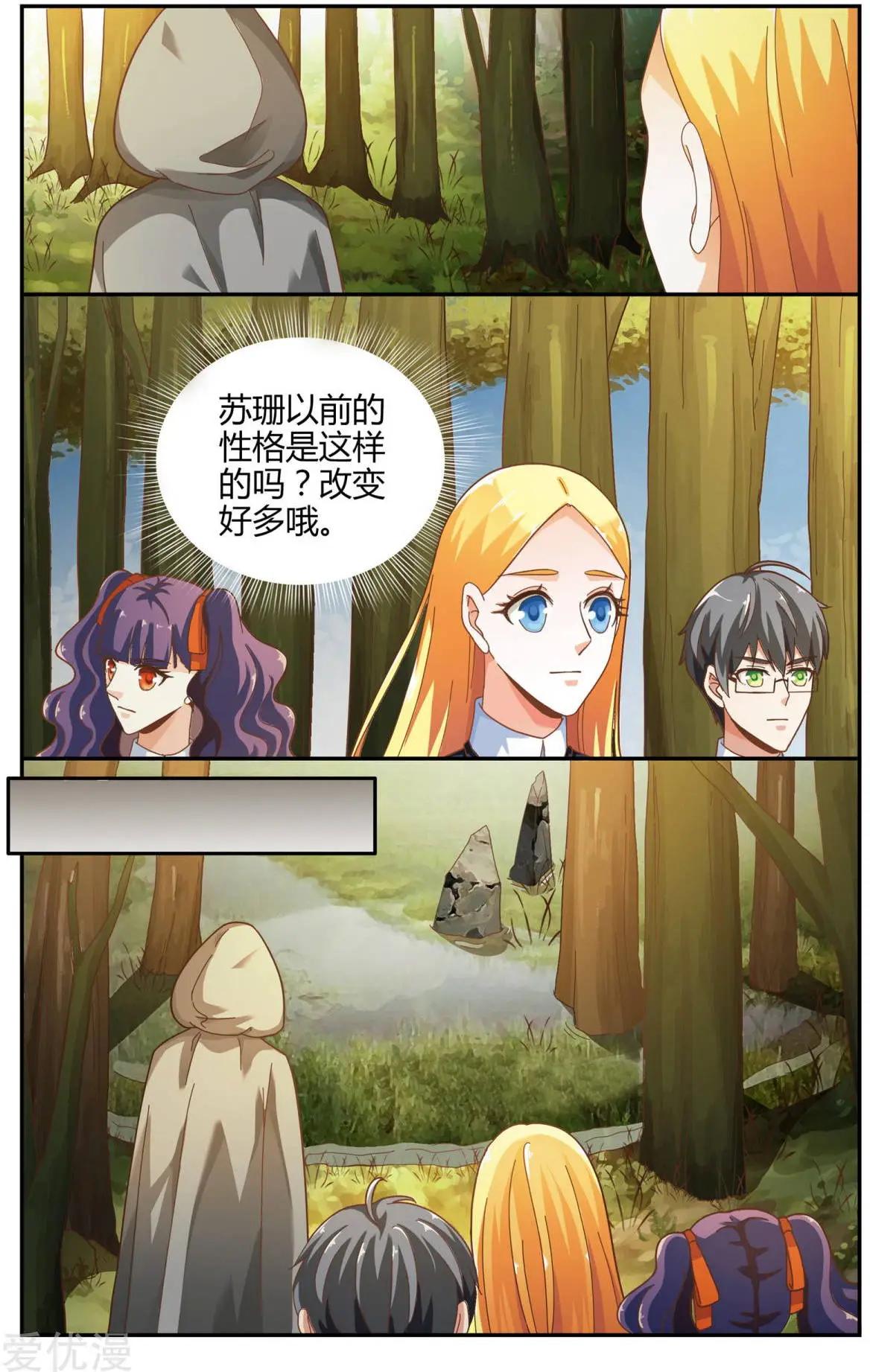 第82话 苏珊的过去13