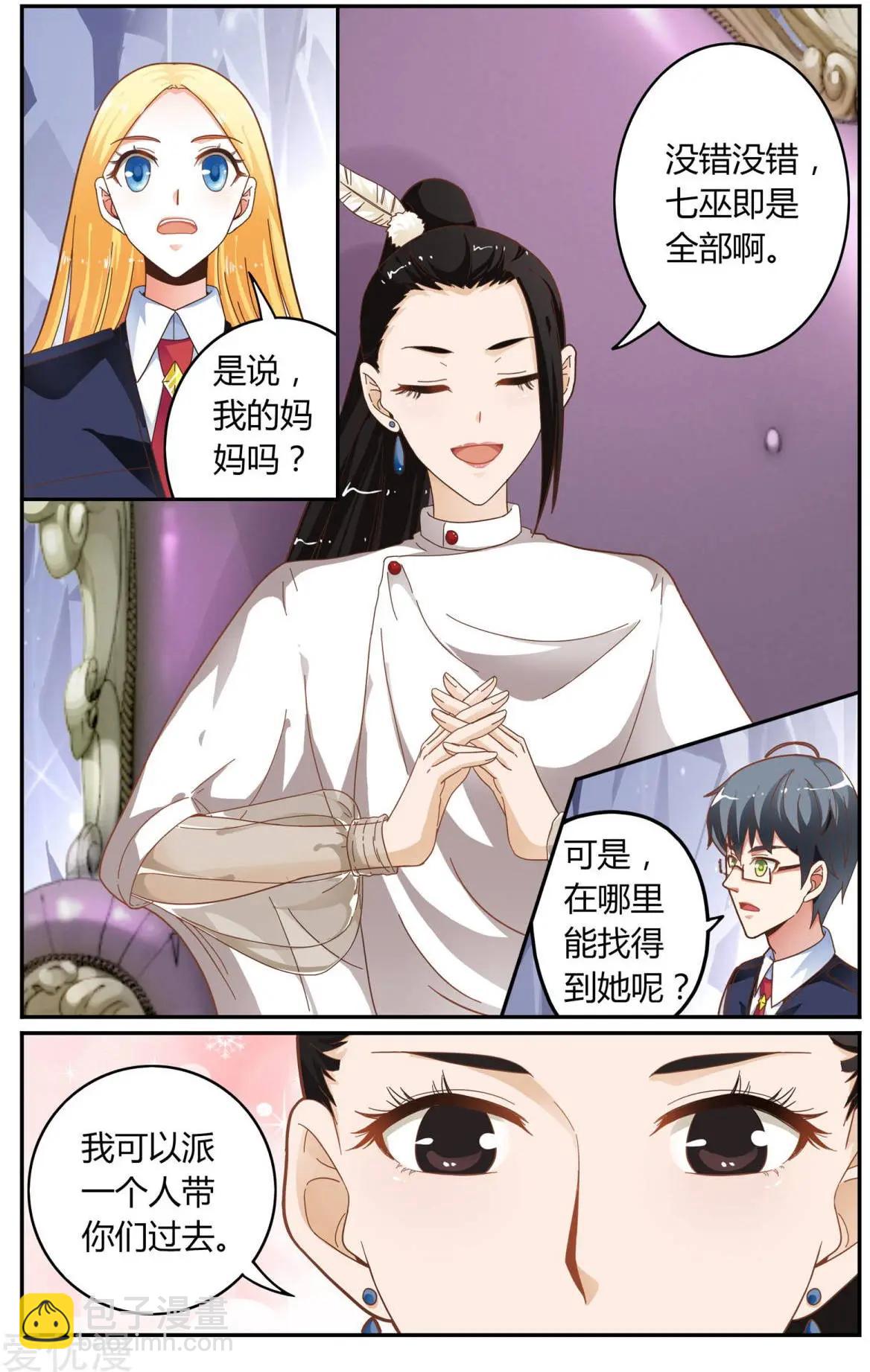 第82话 苏珊的过去2