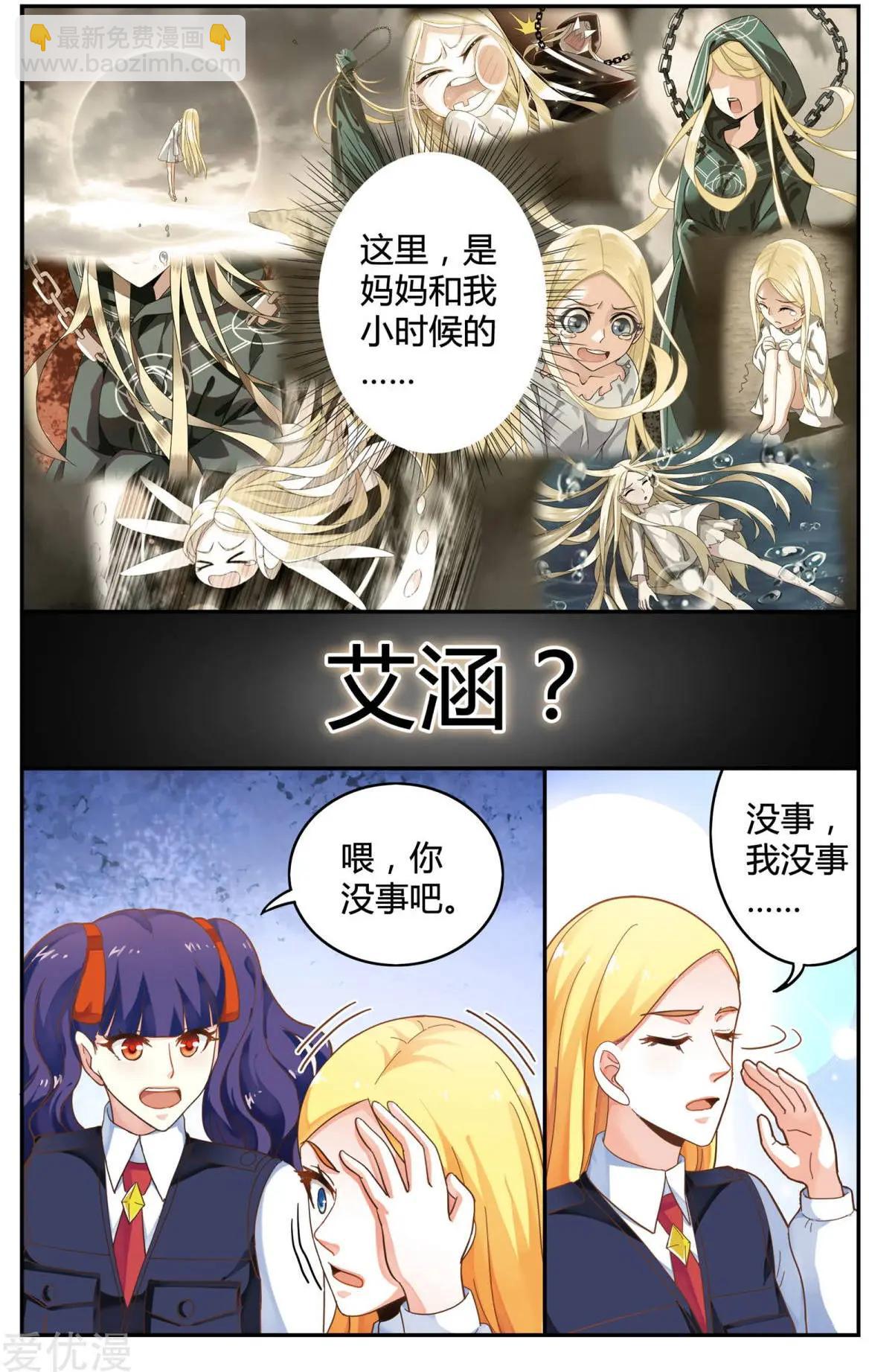 第82话 苏珊的过去21